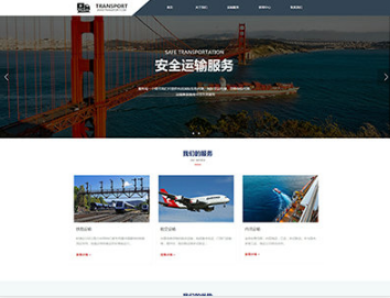 满洲里物流运输