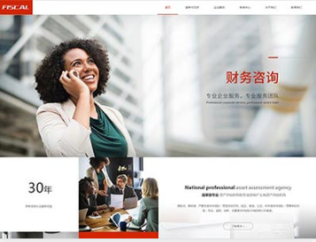 满洲里金融财务