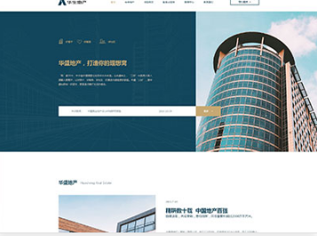 满洲里华盛地产，打造你的理想窝